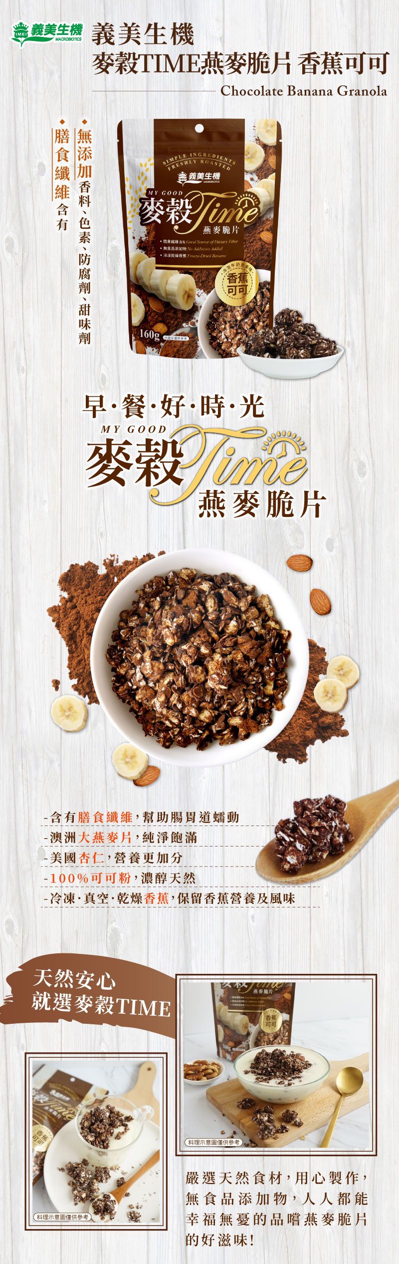最健康的幼兒零嘴【義美生機】冷凍真空乾燥果乾、黑豆茶