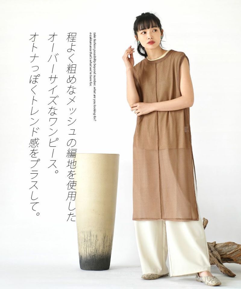 日本 zootie - 鉤針網狀穿搭長版背心-簡約黑