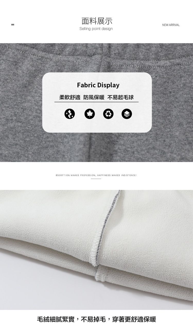 加絨彈力內搭長褲-兔兔耳朵-黑色