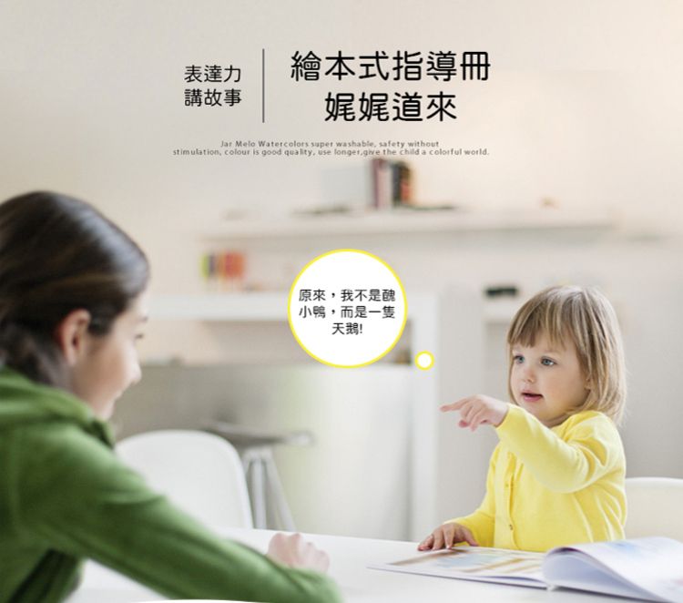 JarMelo 原創美玩 - 童話光影劇場