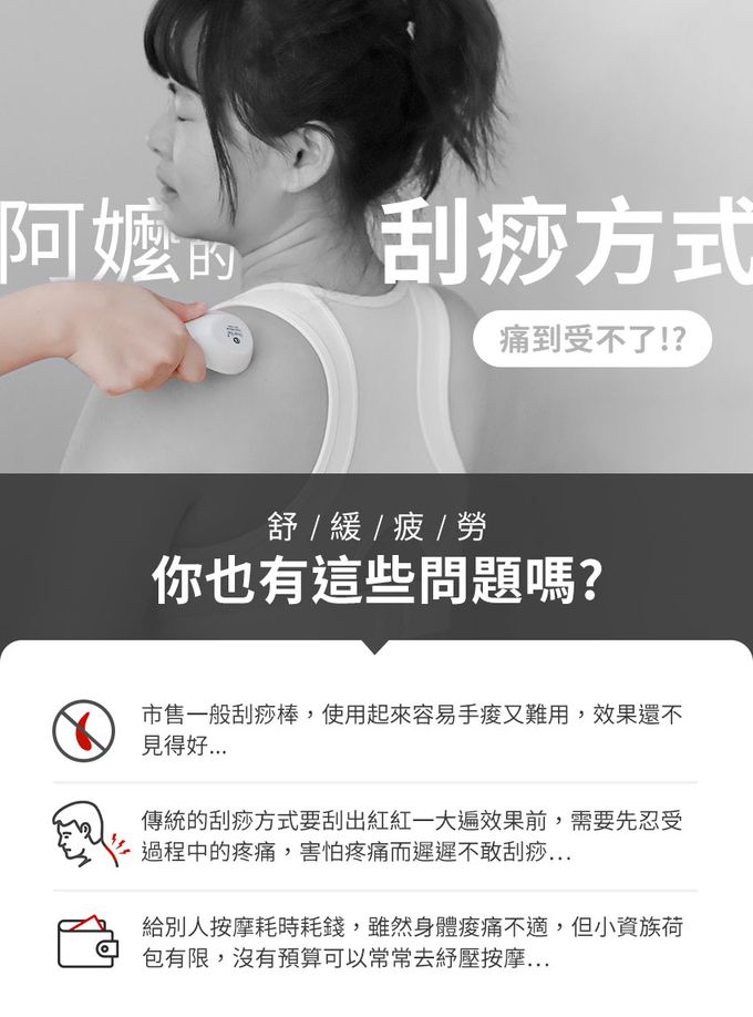 3ZeBra - deepinn 砭石溫感按摩儀/刮痧儀-白色