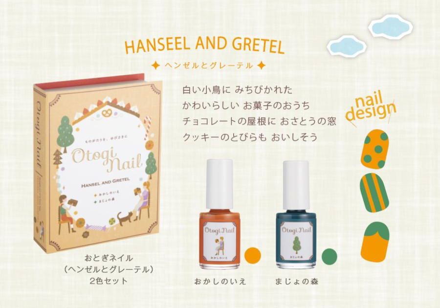 日本 Otogi Nail - 日本製 水洗可卸安全兒童指甲油-冰雪禮服-冰河藍-小盒裝(6mlx1支)