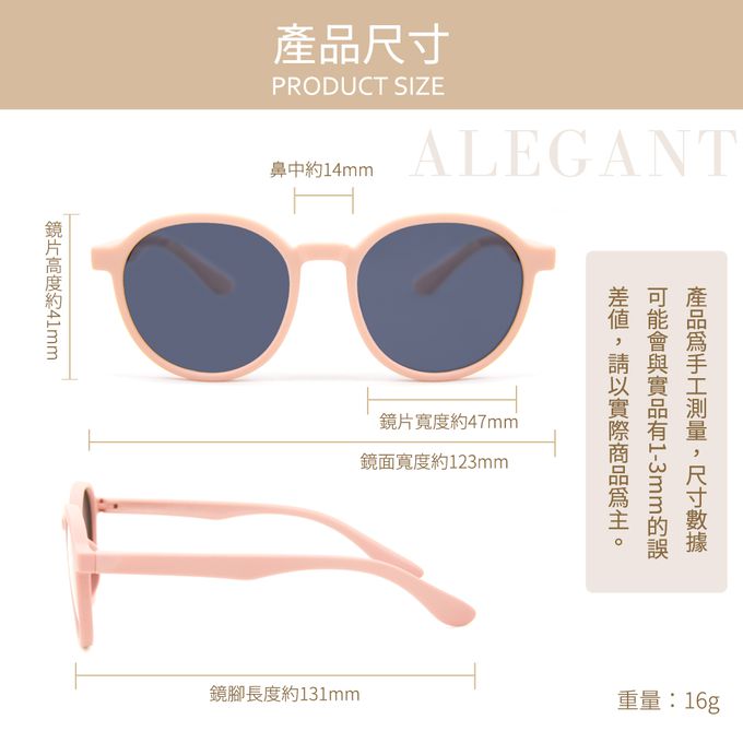 ALEGANT - 樂遊霧感玫粉兒童專用輕量矽膠彈性太陽眼鏡│UV400圓框偏光墨鏡