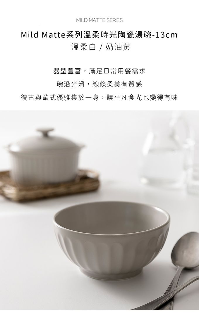 韓國 SSUEIM - Mild Matte系列溫柔時光陶瓷湯碗2件組13cm (奶油黃)