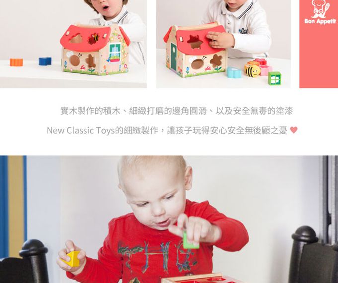 荷蘭 New Classic Toys - 寶寶認知學習形狀故事屋