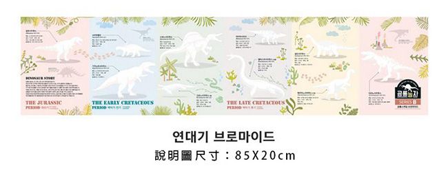 韓國 PROM - 恐龍立體壓克力拼圖B-1