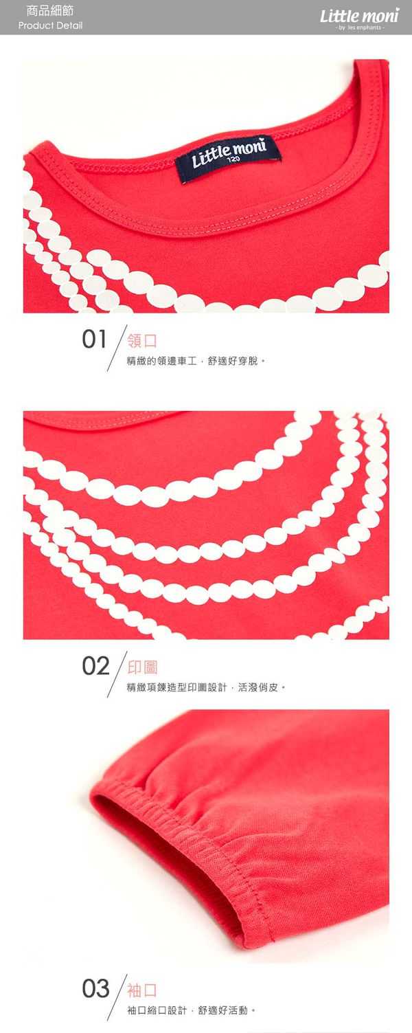 麗嬰房 Little moni - 項鍊印圖上衣-山茶紅