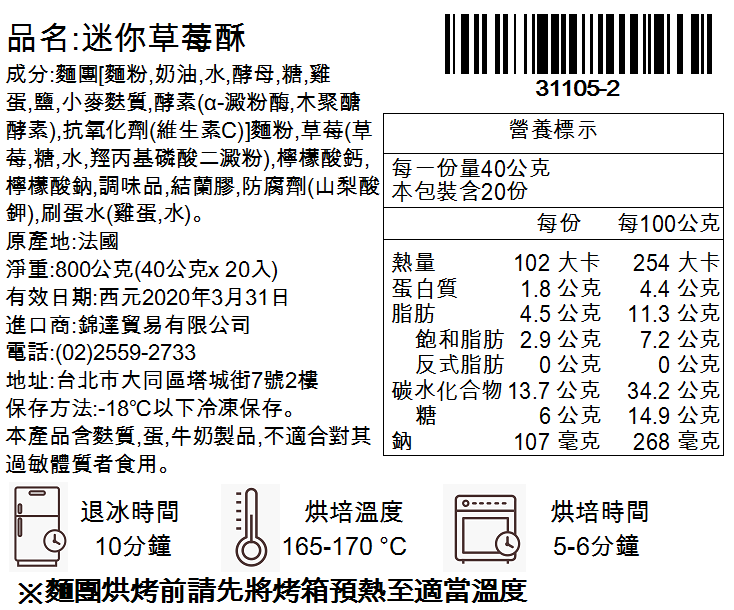 最後一團！【Le Beurre】法國空運直送麵包 ✦ 奶油可頌/蘋果酥/香草卡士達