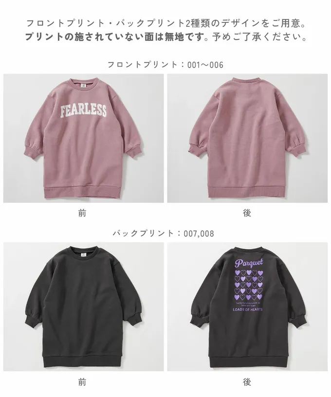 日本 devirock - 裏起毛落肩印花長袖洋裝-乳牛愛心-桃粉