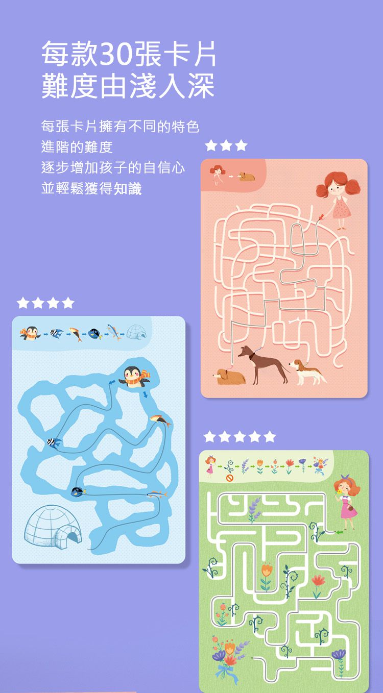 MiDeer - 迷你遊戲卡-有趣的迷宮