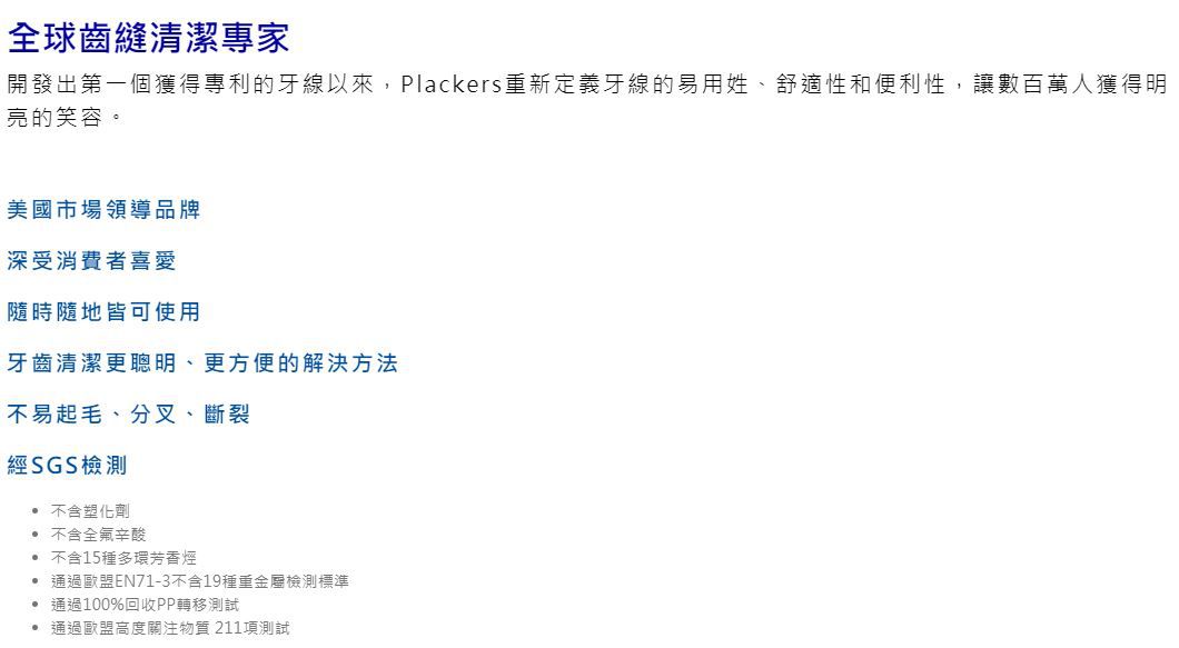 美國 Plackers 派樂絲 - 雙線倍潔亮白牙線棒-150入