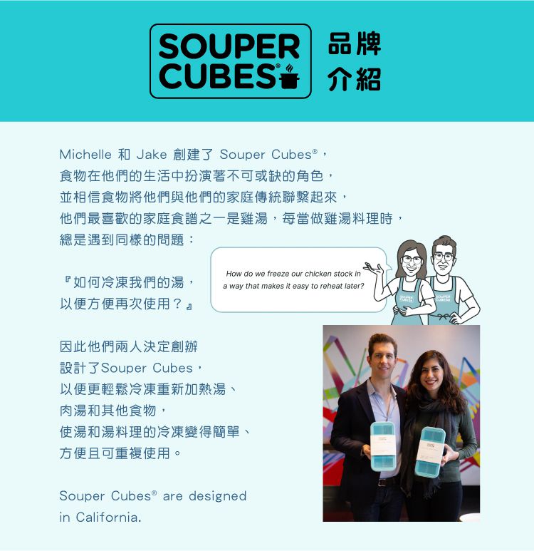 美國SOUPER CUBES - 多功能食品級矽膠保鮮盒-6格-125ML/格