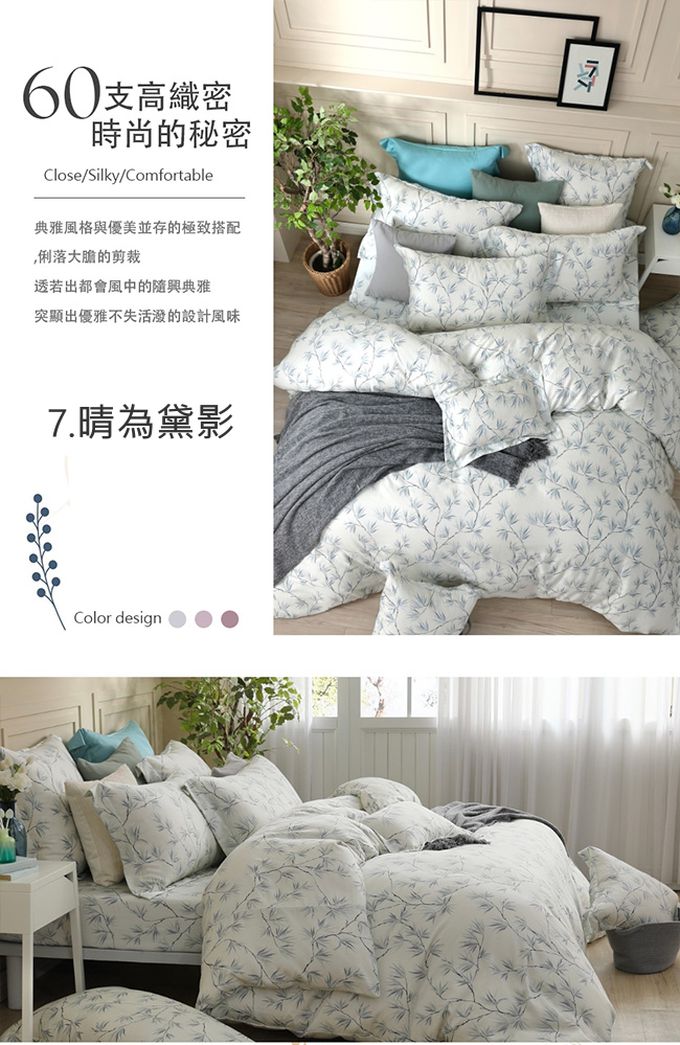 Eyah宜雅居家生活 - 100%60支天絲奢華時尚台灣製床包被套組-晴為黛影