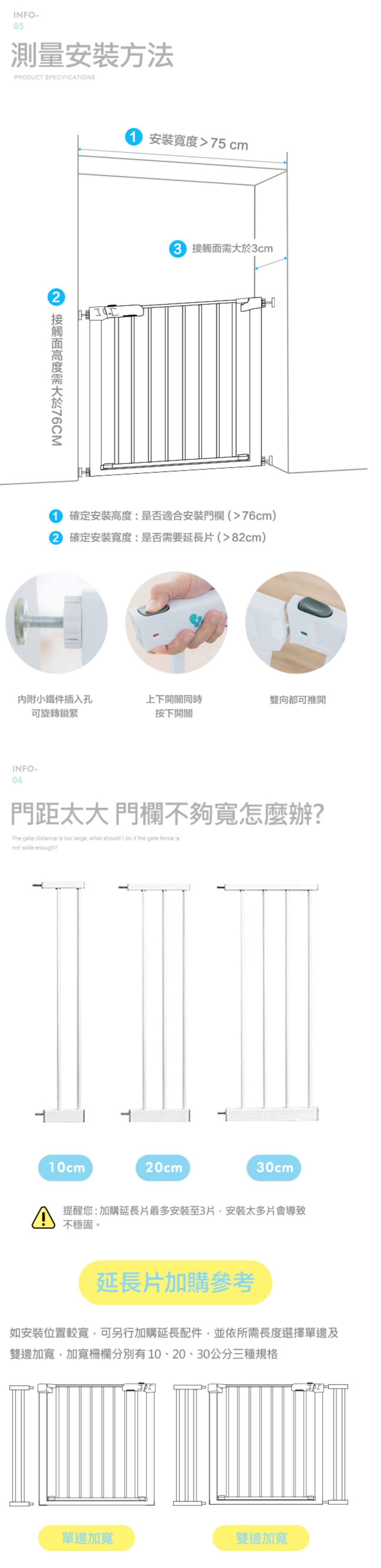 YODA - 【福利品】第二代雙向自動關門安全防護兒童門欄-白色 ((76*75)CM)