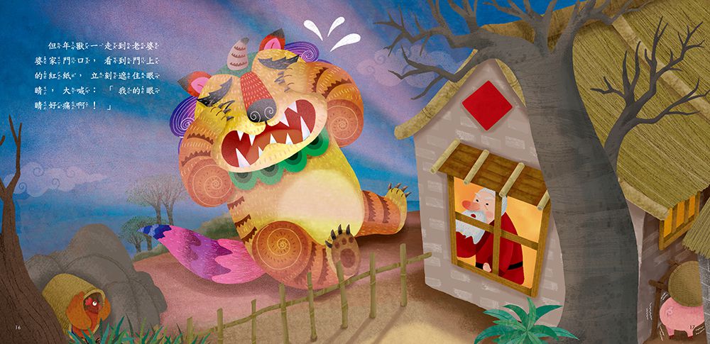 放鞭炮嚇跑年獸-附年獸手偶-附QRcode