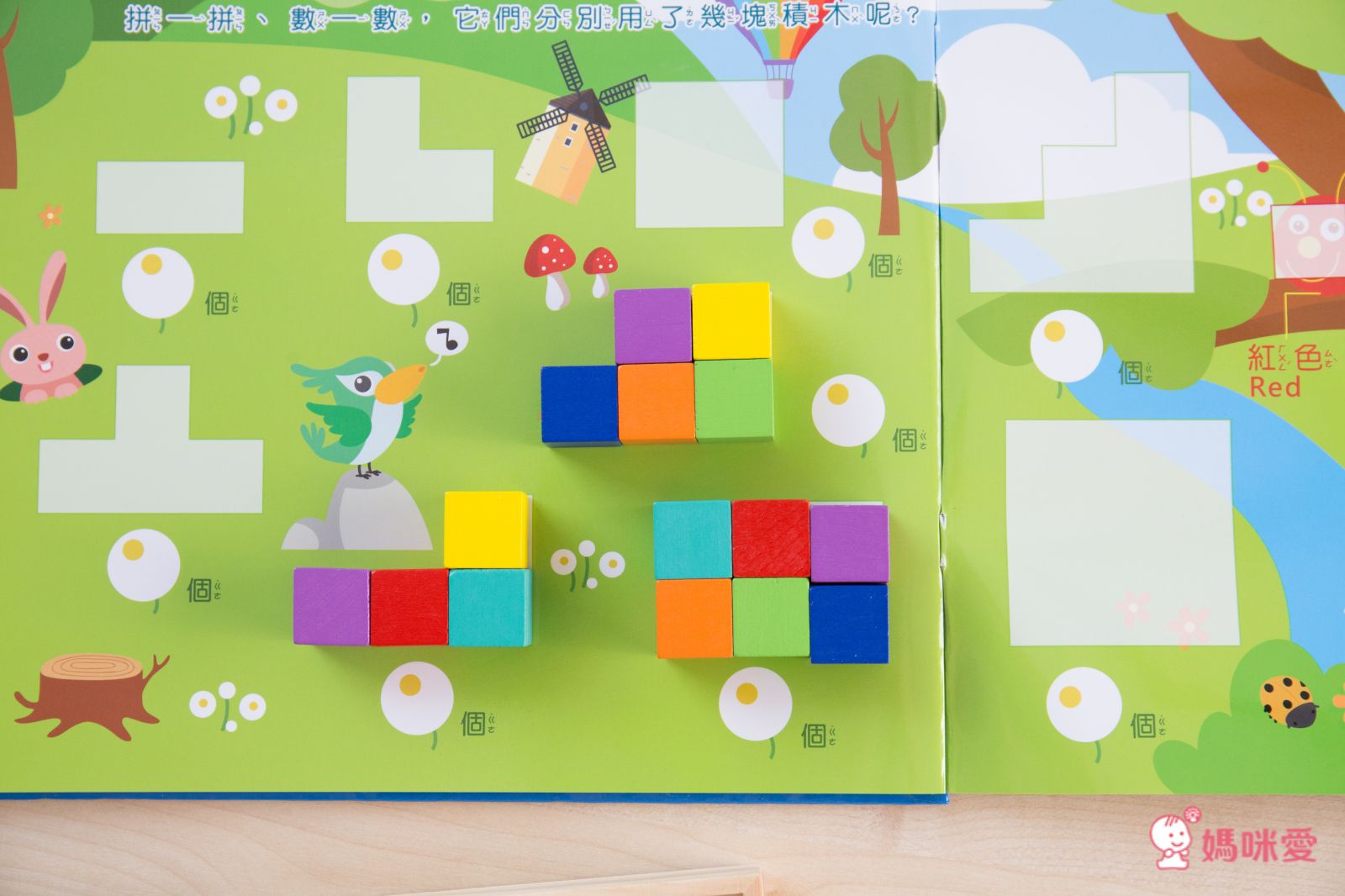 双美生活文創 - 5Q百變益智拼板：彩色正方體-49顆木製正方體積木+60款創意造型+18題數數練習+32題快手疊積木桌遊牌形