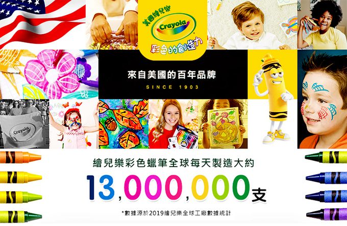 Crayola繪兒樂 - 彩色蠟筆24色
