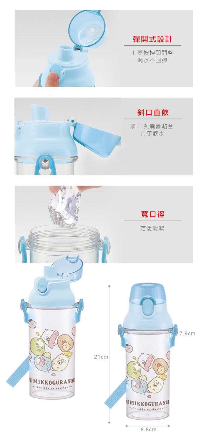 日本 SKATER - 兒童直飲透明水壺 (480ml)-角落小生物