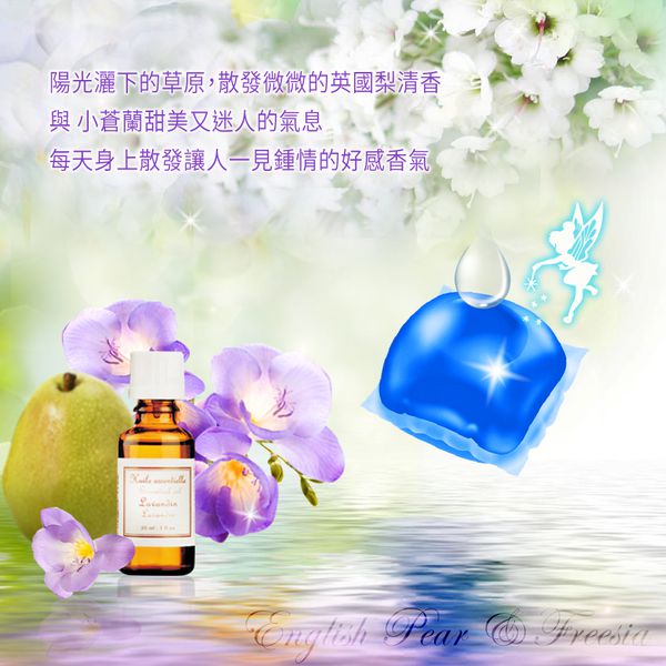 奇檬子 - SGS香氛小蒼蘭洗衣膠球-20顆入*6包