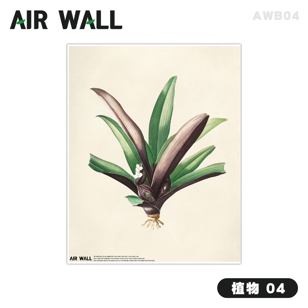 Air Wall Air Fresh 抑菌除臭壁貼-植物 04