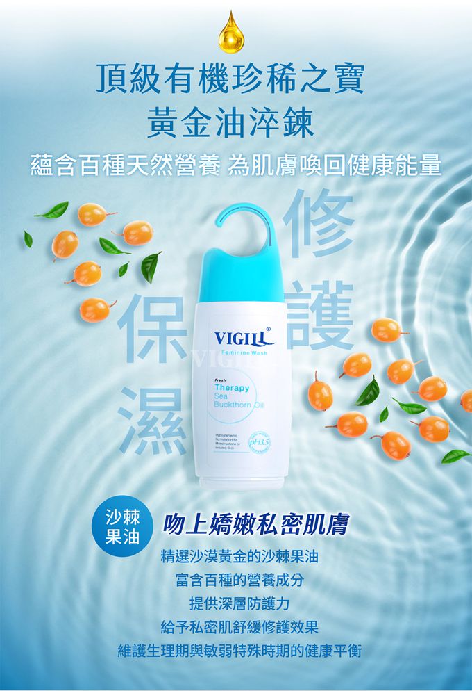 婦潔 VIGILL - 加強舒淨 私密沐浴露220ml (單入)