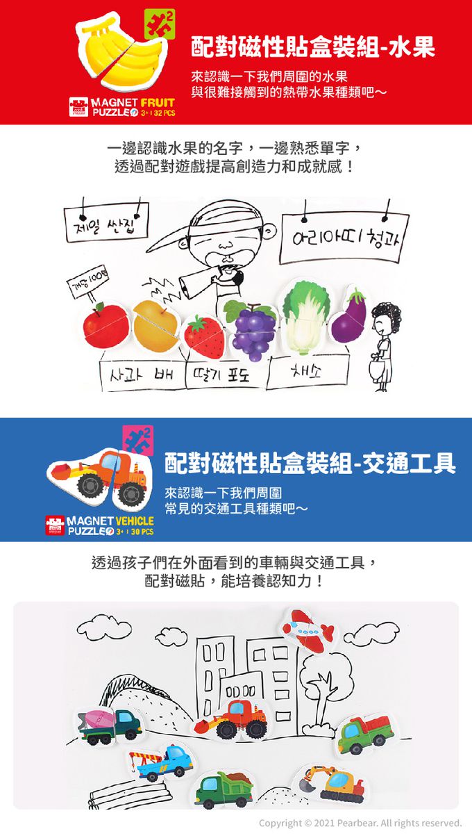 韓國 Ariati - 配對磁性貼盒裝組-恐龍