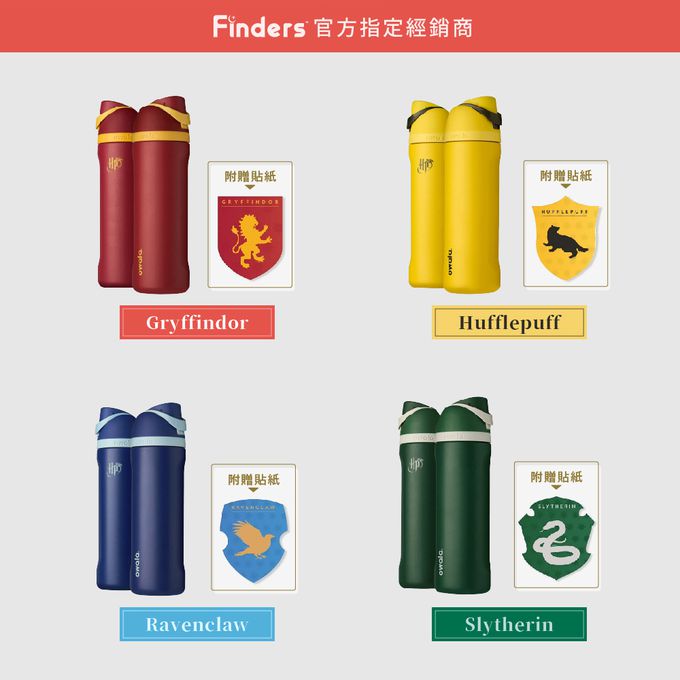 美國 Owala - 哈利波特系列 Freesip三層不鏽鋼保溫杯｜專利雙飲口｜-710ml