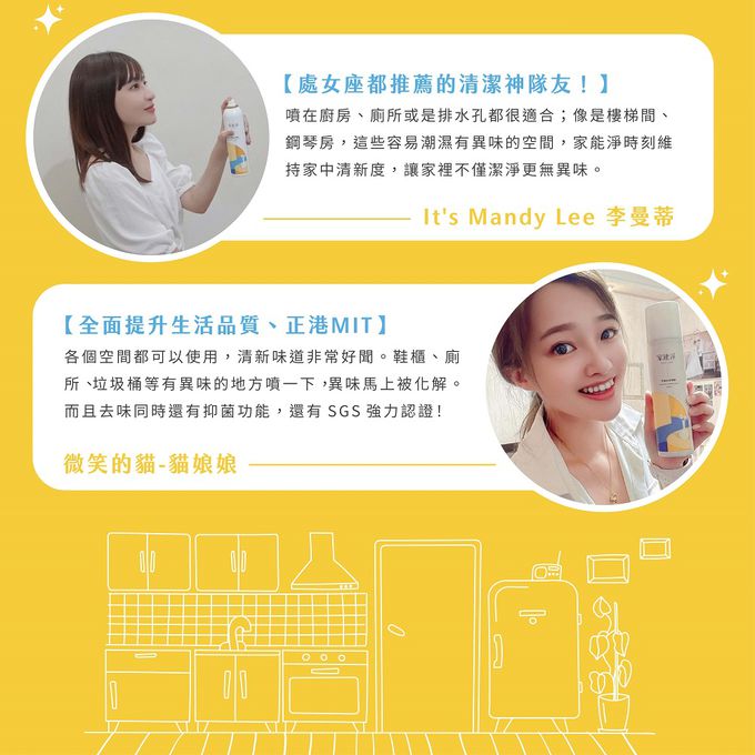 廚房救星！去油除味【家能淨 廚房去油慕斯/ 空間去味】