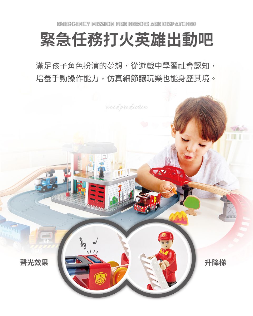 德國 Hape - 警笛消防玩具車(可與Hape軌道系列相容)