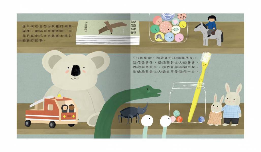 禾流文創 - 媽咪愛獨家組合【與禾流用心體繪】5本一套-咦？大石頭怎麼出現的+咦？大家怎麼都這麼悲傷+咦？大野狼來了你怎麼不逃跑?+小男孩與大猩猩+我很好，請再愛我一次（隨書贈: 元泰竹藝社-小元氣竹牙刷/支》