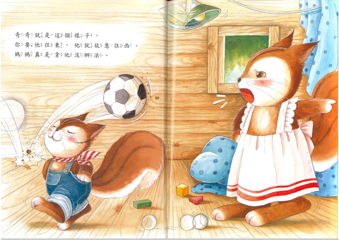 奇奇愛耍酷-孩子的行為繪本