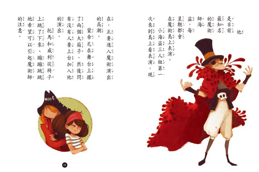 海龍號5-8盒裝套書