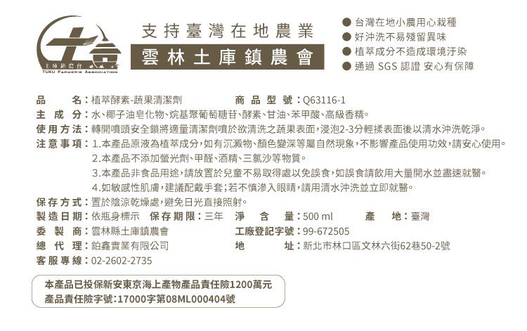 歐美淨 - 植萃酵素-奶瓶蔬果清潔劑-500ml