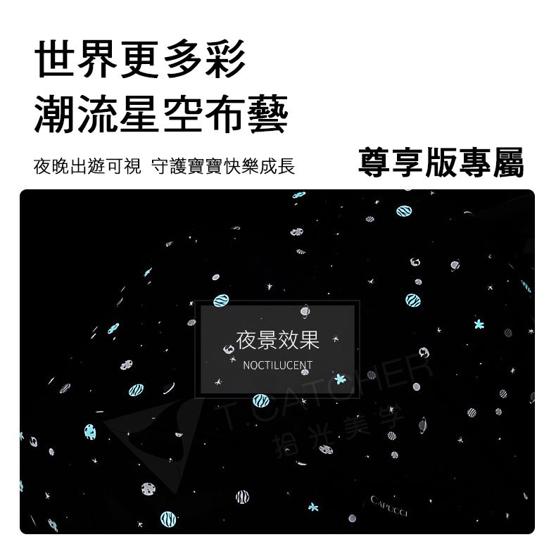 美國卡普奇Capucci - 重力全自動收合登機車-夜光星空-贈新生兒墊+蚊帳+雨罩+杯架