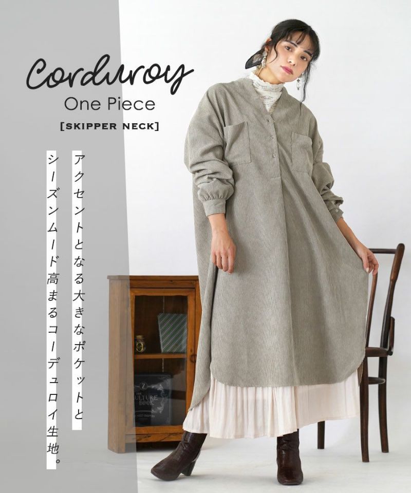 日本 zootie - 莫蘭迪燈芯絨長版襯衫洋裝-沙杏