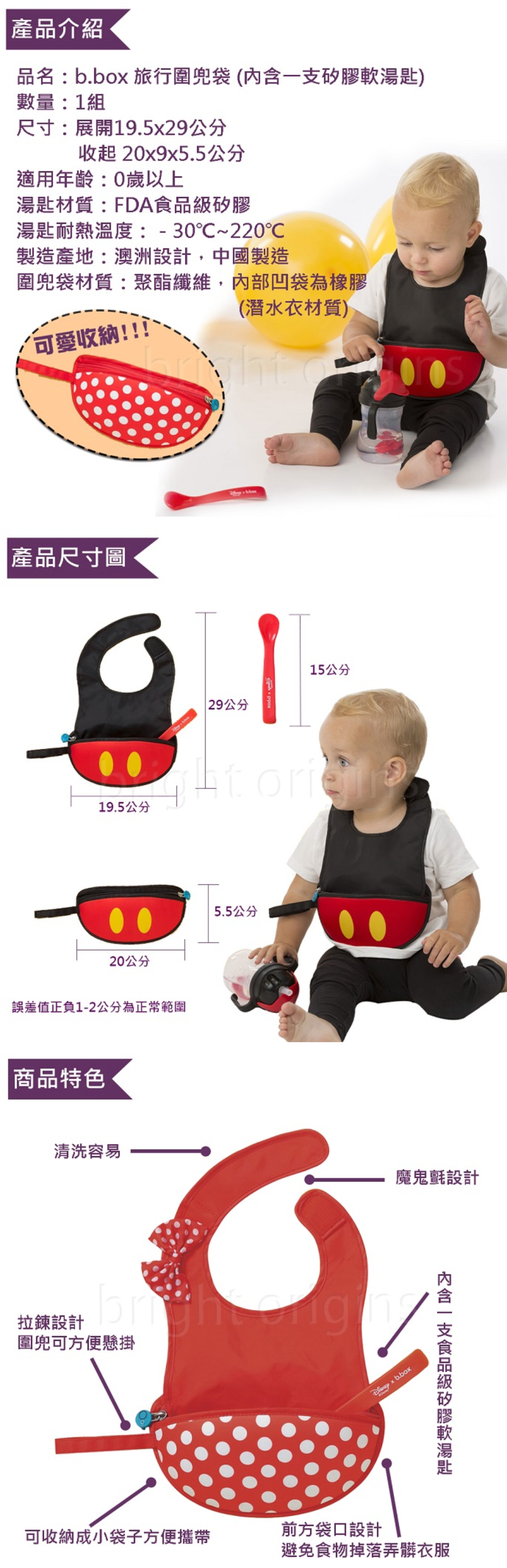 澳洲 b.box - 迪士尼旅行圍兜袋-白雪公主-含矽膠軟湯匙*1