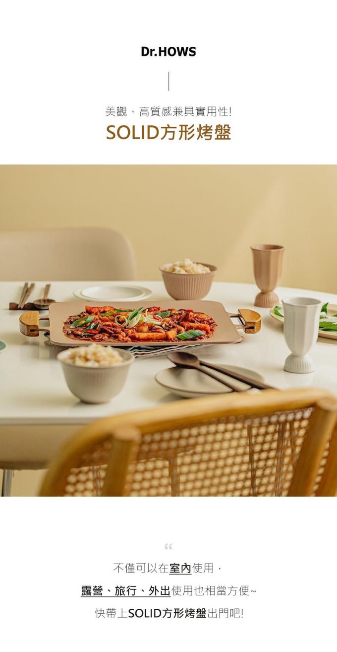 中秋居家烤肉首選！【韓國 Dr.HOWS】烤盤+卡式爐優惠組☆