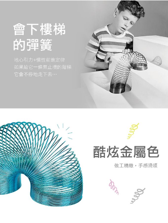 德國 Moses - 小科普-趣味彈簧-粉紅