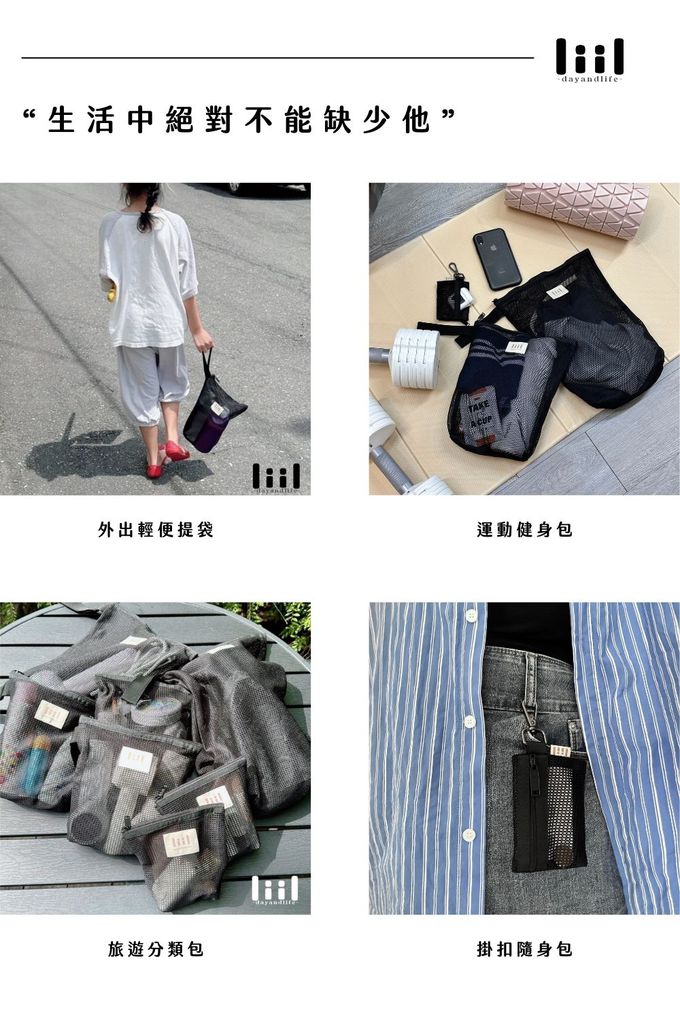 網袋 網紗收納 網紗收納袋 網紗袋哪裡買 無印良品收納網袋 網狀袋