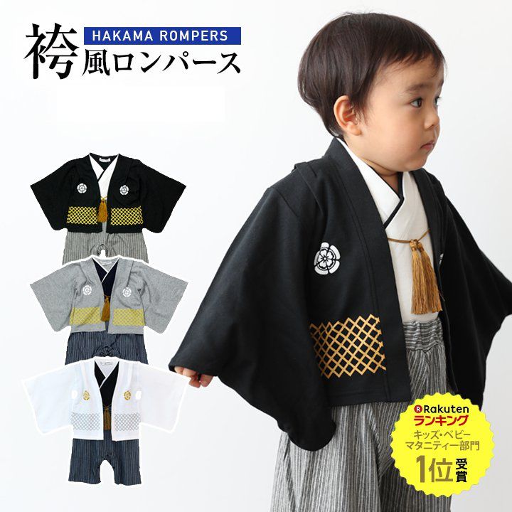 日本 Chil2 - 純棉日本傳統袴/和服(連身衣式)-網格紋-灰