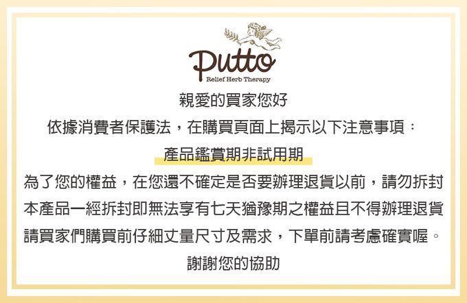 韓國 Putto - 嬰兒草本輕柔舒緩粉 (嬰兒爽身粉.痱子粉)-17g