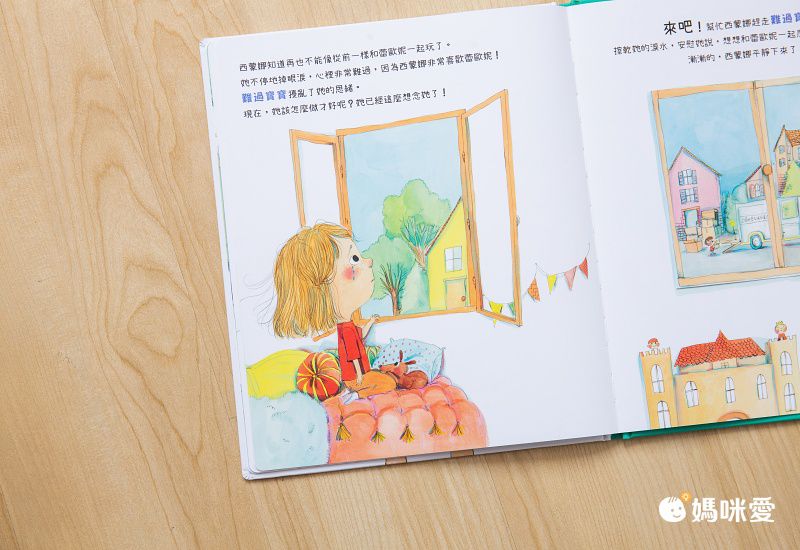 我的小小EQ週記