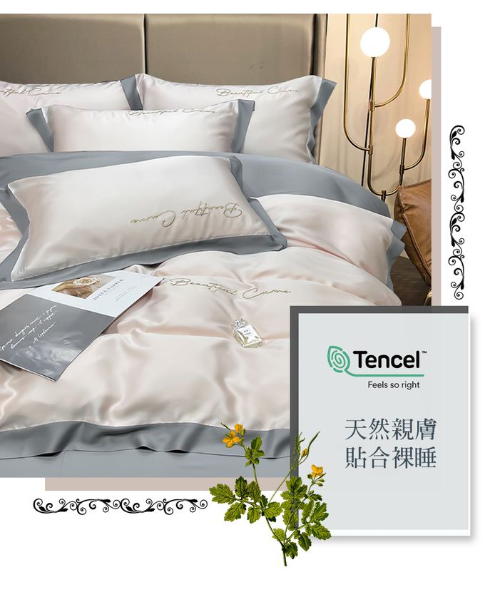 Eyah宜雅居家生活 - 撞色拼接立體刺繡60支萊賽爾天絲床包被套四件組-粉鑽晶銀