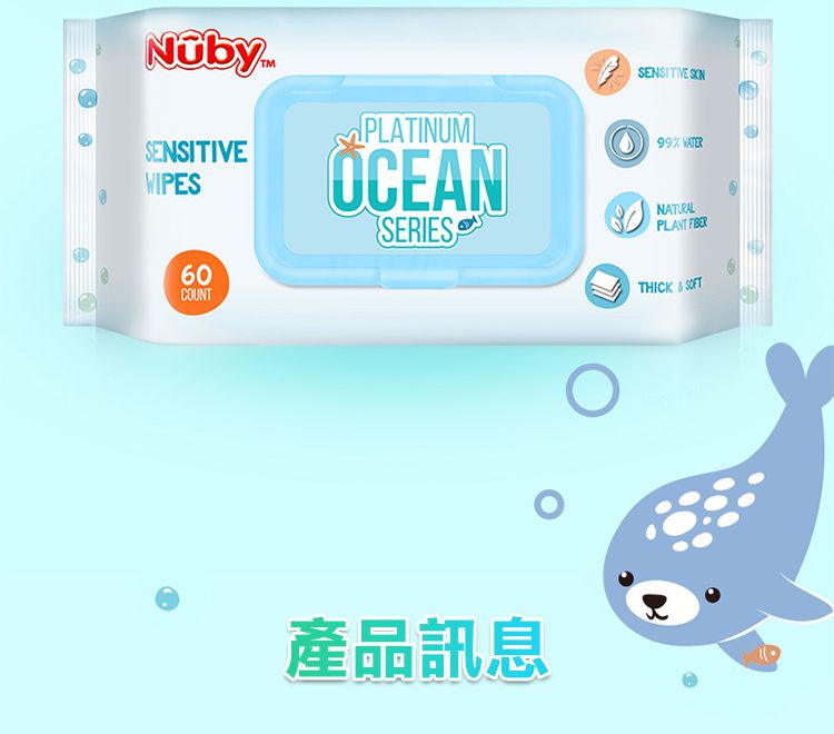 Nuby - 海洋系列極厚柔濕巾-60抽/16入(箱購）