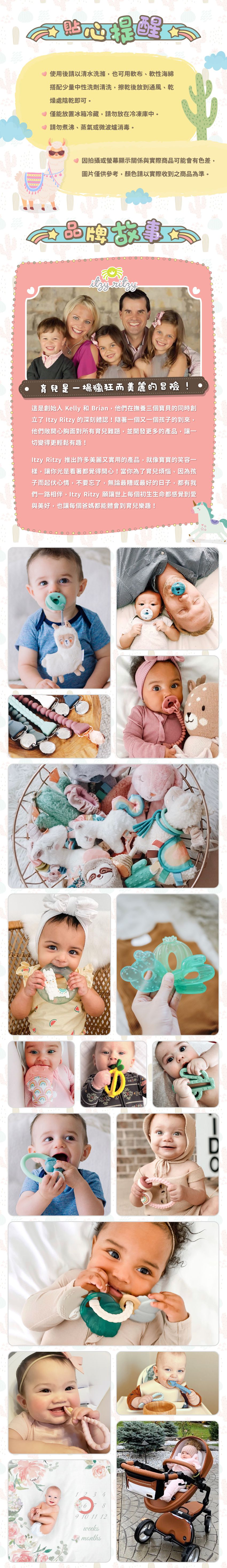 美國Itzy Ritzy - 冰涼固齒器-萌萌草泥馬