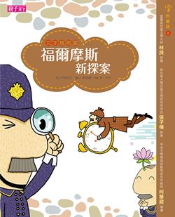 【字的童話】套書｜讓孩子愛上中文最佳橋樑書-7本讀本＋親子活動讀本＋精彩故事CD