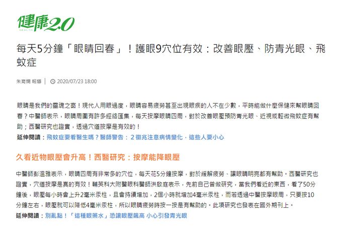 3ZeBra - 雙層氣壓按摩眼罩-白色-280 g