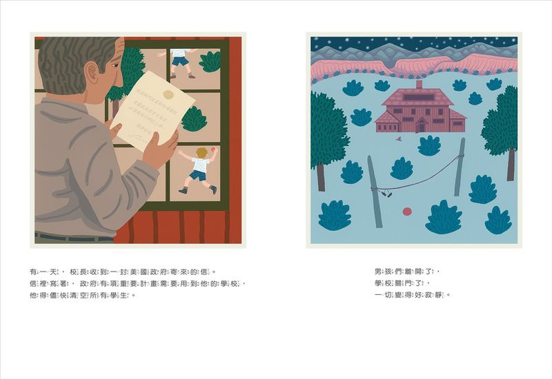 【幸佳慧推薦】祕密計畫｜帶孩子從第一顆原子彈的故事思考世界