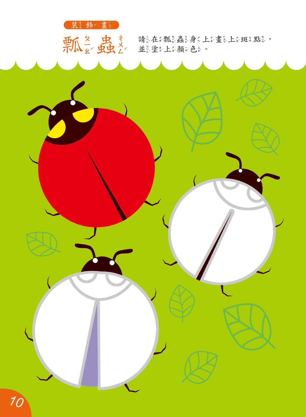 京采文教 - 全腦開發繪畫本(套書)