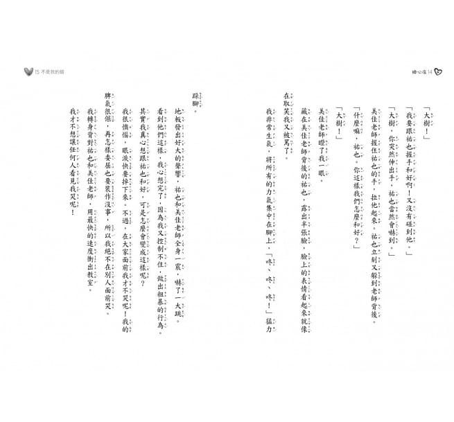 換心店(2022年新版）-平裝